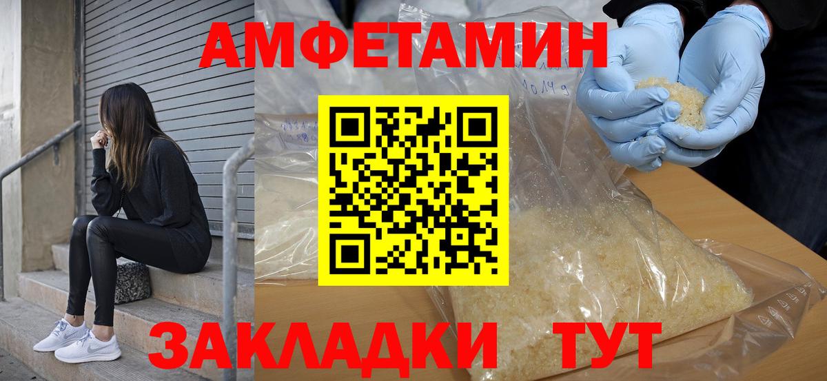 АМФ 97%  Amphetamine  Петропавловск-Камчатский  Вход с VPN 