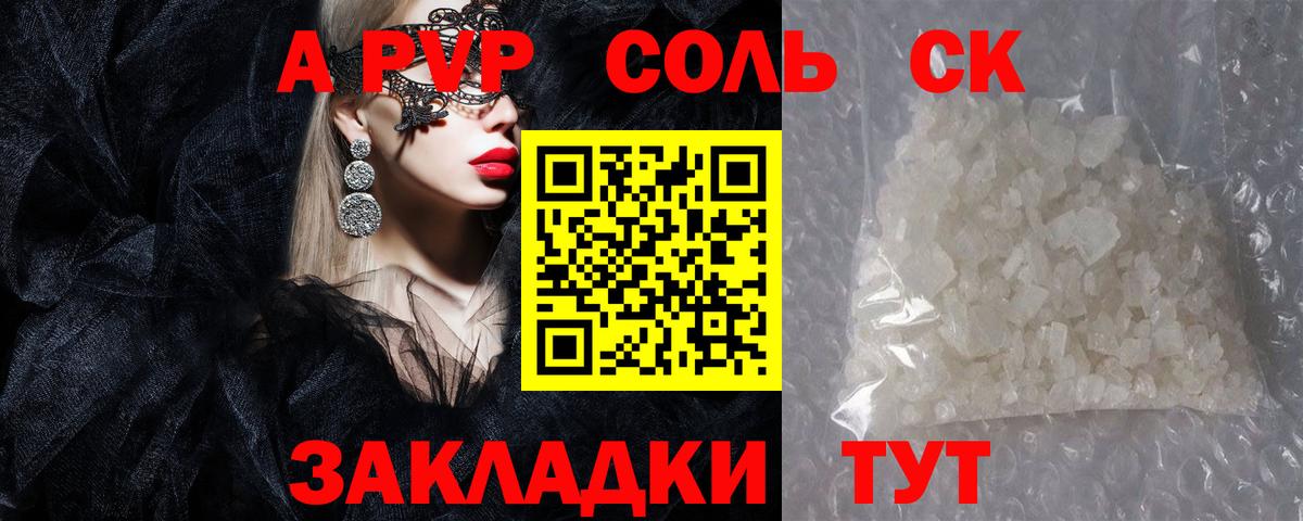 Петропавловск-Камчатский  A PVP СК КРИС  Вход с VPN  A-PVP СК КРИС  A PVP Соль 