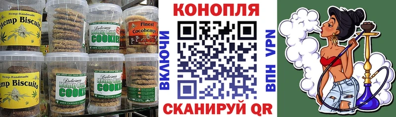 Canna-Cookies конопля Петропавловск-Камчатский