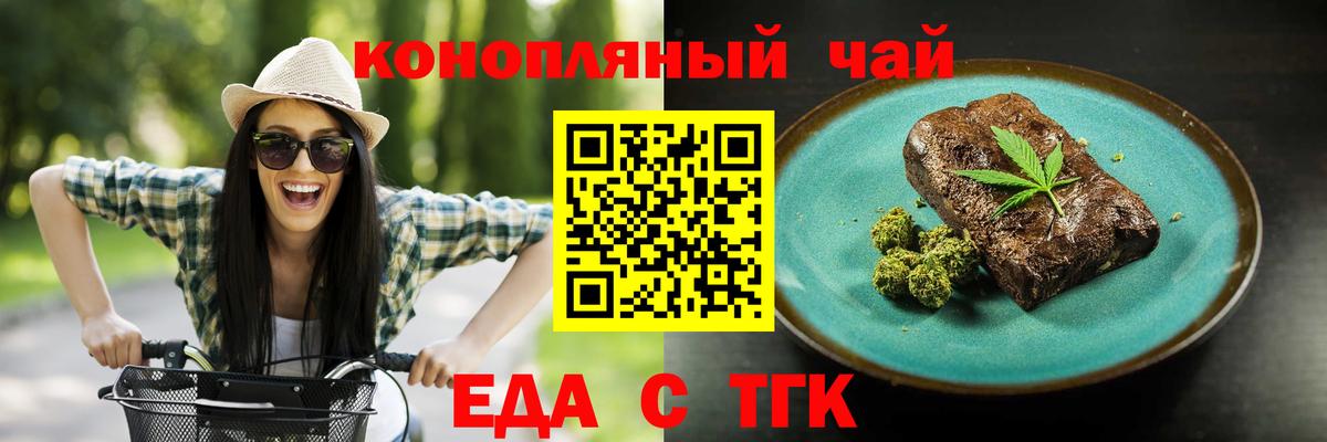 Петропавловск-Камчатский  Cannafood марихуана  Вход с VPN 