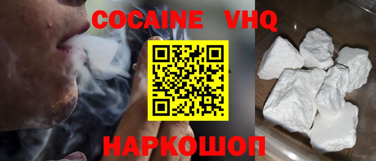 Кокаин 99%  Вход с VPN  Петропавловск-Камчатский  КОКАИН  КОКАИН Боливия 