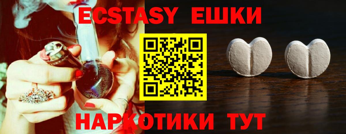 Ecstasy 250 мг  Вход с VPN  Ecstasy MDMA  ЭКСТАЗИ  Петропавловск-Камчатский 