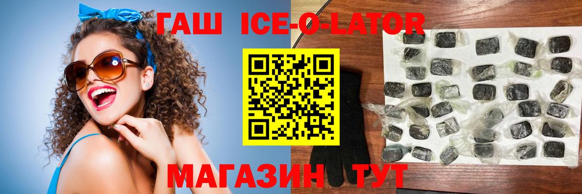 Гашиш гарик  ГАШ гашик  Вход с VPN  купить наркотики цена  Петропавловск-Камчатский  ГАШ 