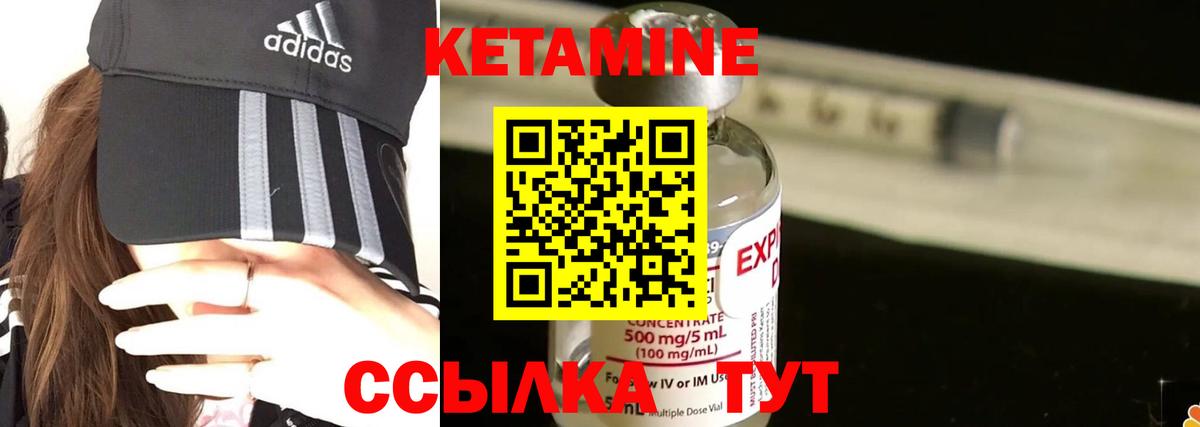 Кетамин ketamine Петропавловск-Камчатский