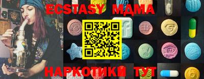 экстази Нальчик