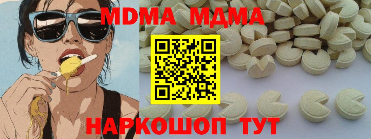 МДМА VHQ  МДМА  Петропавловск-Камчатский  МДМА VHQ  Вход с VPN 