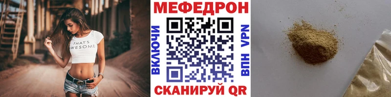 Мефедрон мяу мяу  Петропавловск-Камчатский 