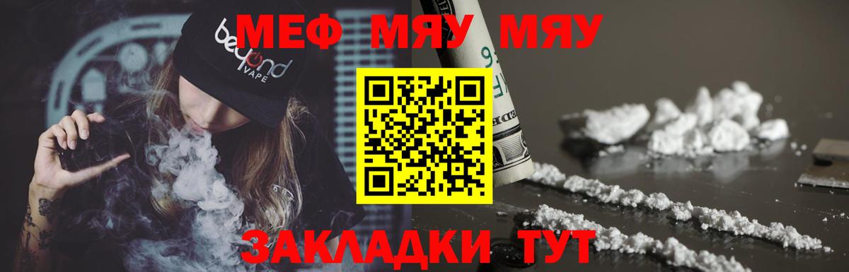МЕФ  Мефедрон mephedrone  Вход с VPN  Петропавловск-Камчатский  Мефедрон мяу мяу 