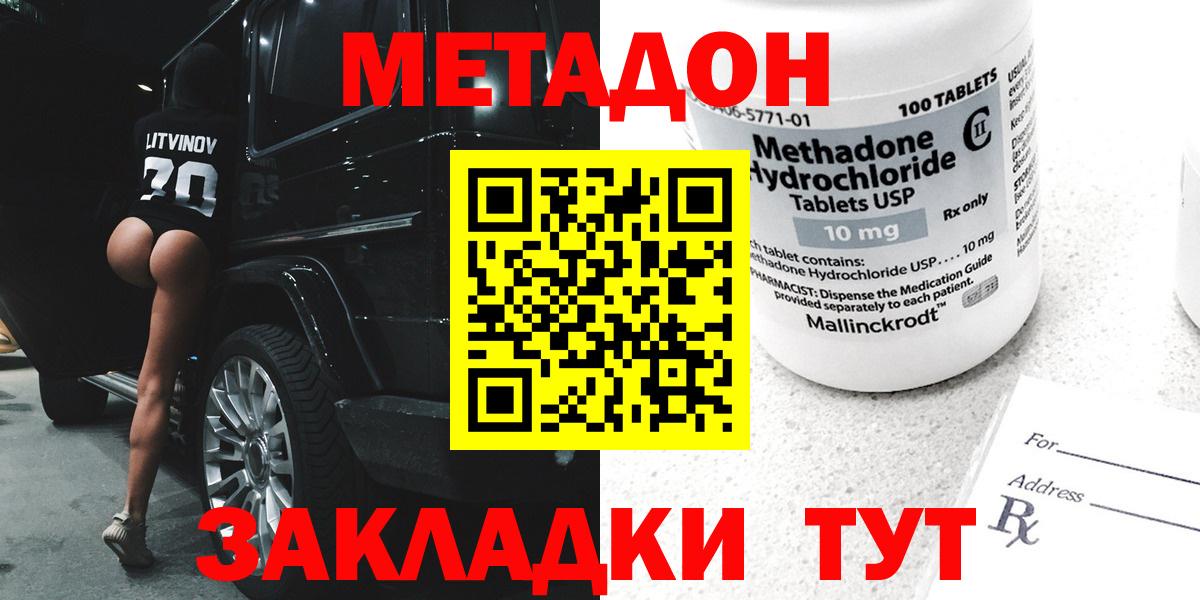 МЕТАДОН белоснежный  МЕТАДОН мёд  Петропавловск-Камчатский  Вход с VPN 