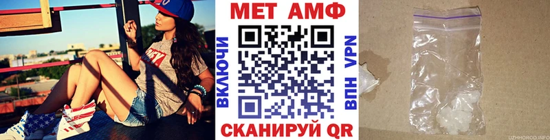 МЕТАМФЕТАМИН Methamphetamine  Петропавловск-Камчатский 