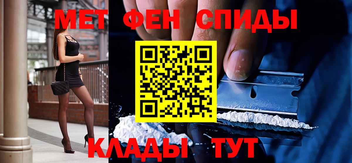 Петропавловск-Камчатский  МЕТАМФЕТАМИН Methamphetamine  Вход с VPN  МЕТАМФЕТАМИН Methamphetamine 