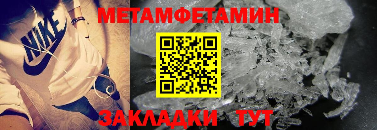 МЕТАМФЕТАМИН винт Петропавловск-Камчатский