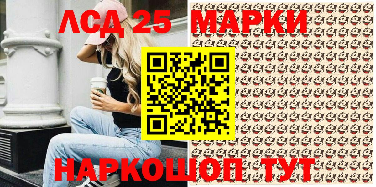 Марки NBOMe 1500мкг Петропавловск-Камчатский