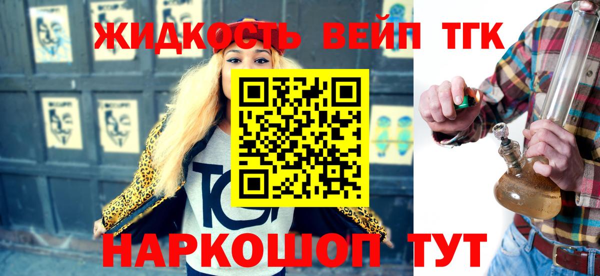 ТГК THC oil Петропавловск-Камчатский