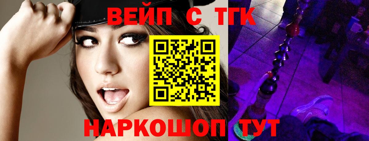 как найти наркотики  Дистиллят ТГК гашишное масло  Вход с VPN  Дистиллят ТГК вейп  Петропавловск-Камчатский 