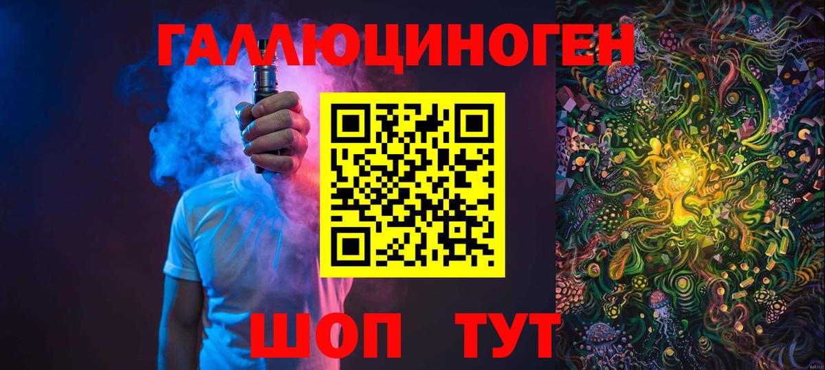 Петропавловск-Камчатский  Псилоцибиновые грибы ЛСД  Вход с VPN 